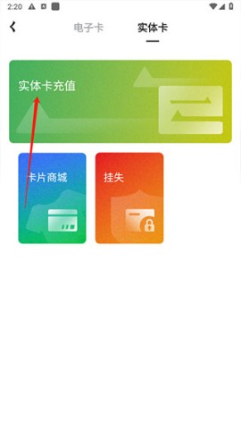 潇湘一卡通 第3张图