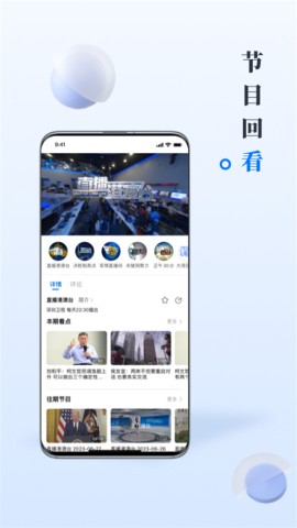 直新闻APP