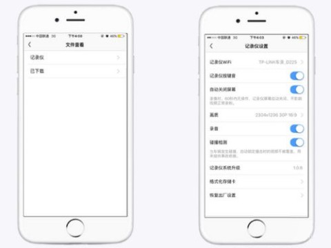 凌度行车记录仪 第6张图