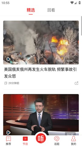 直新闻 第2张图