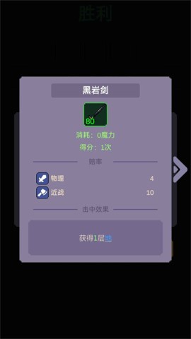 摇奖勇者 第8张图
