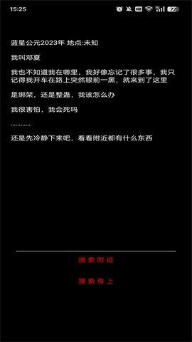 规则怪谈诡异旅店 第1张图