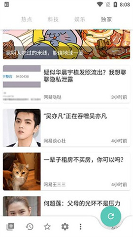 mere新闻APP