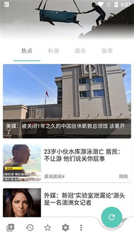mere新闻APP