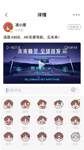 凌度行车记录仪APP