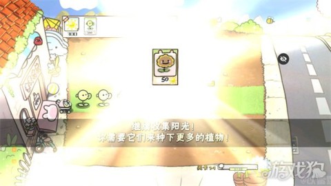 植物大战僵尸幼儿版 第3张图