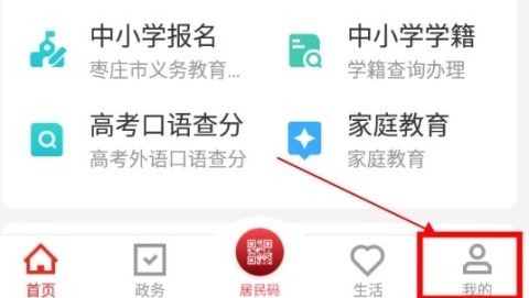 爱枣庄 第4张图