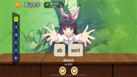 AI趣拼词APP