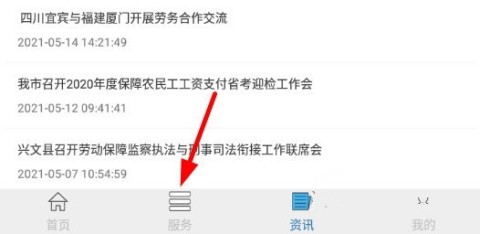 宜宾人社 第3张图