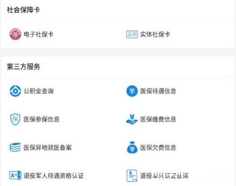 宜宾人社 第4张图