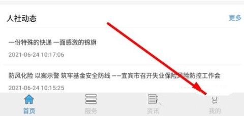 宜宾人社 第1张图