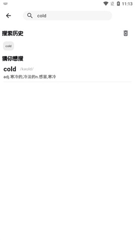 麒麟单词 第4张图