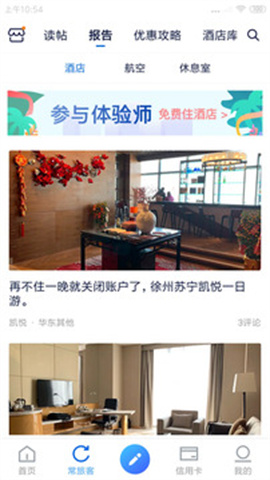 飞客 第1张图