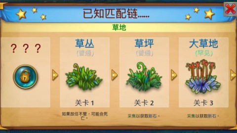 合成龙(mergedragons) 第3张图