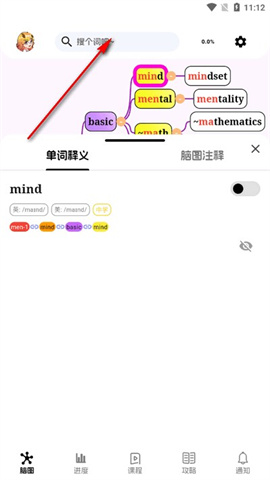 麒麟单词 第3张图