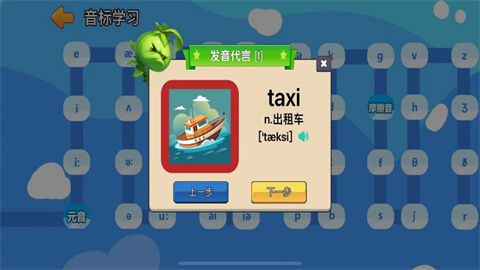 AI趣拼词APP