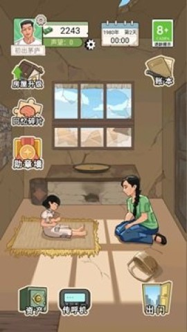 重生之路 第2张图