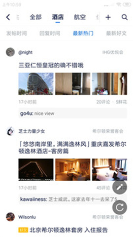 飞客APP