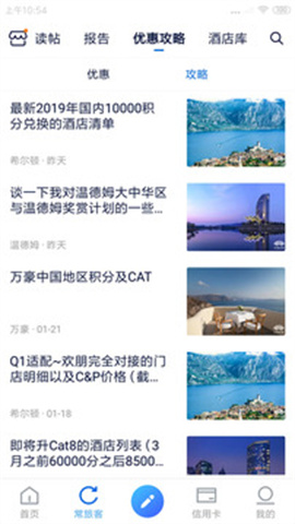 飞客APP