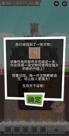 挖掘防卫者 第4张图