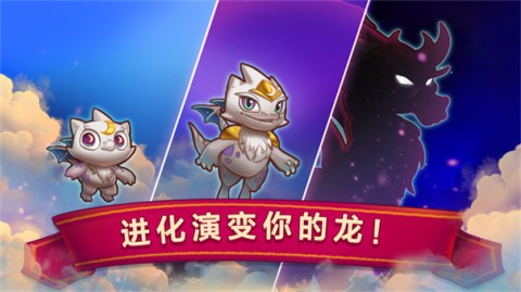 合成龙(mergedragons)游戏