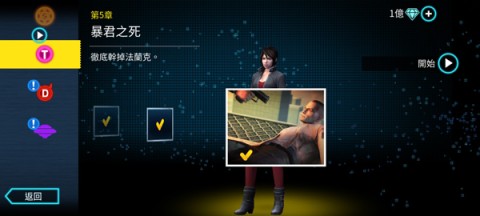 孤胆车神维加斯 第5张图
