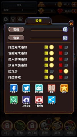 铁匠日记2安卓版游戏