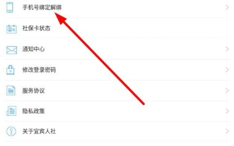 宜宾人社 第2张图