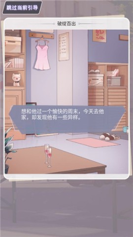 渣男别过来 第2张图