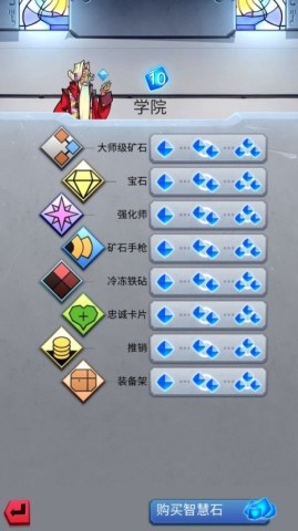 铁匠日记2安卓版 第8张图
