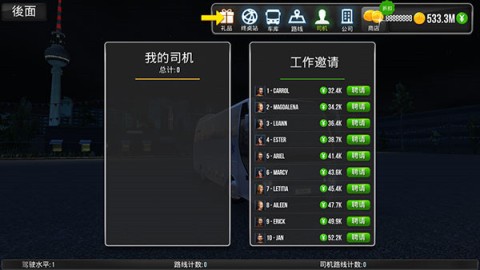 超级驾驶模拟3D客车中文版 第5张图