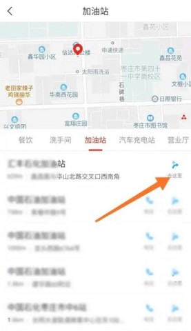 爱枣庄 第9张图