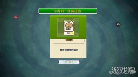 植物大战僵尸幼儿版 第4张图