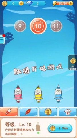 消灭细菌大作战游戏