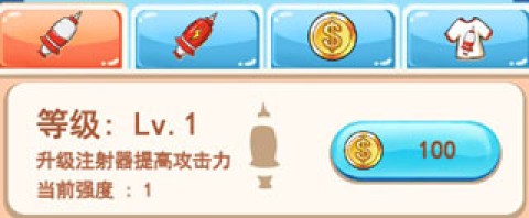 消灭细菌大作战 第1张图