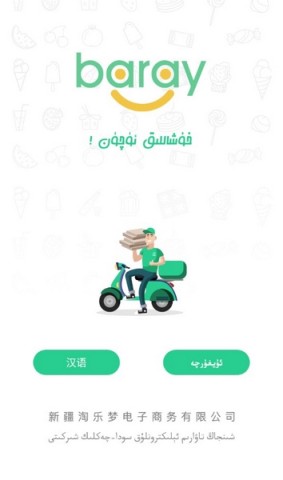 BarayAPP