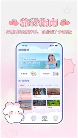 咪兔相机APP