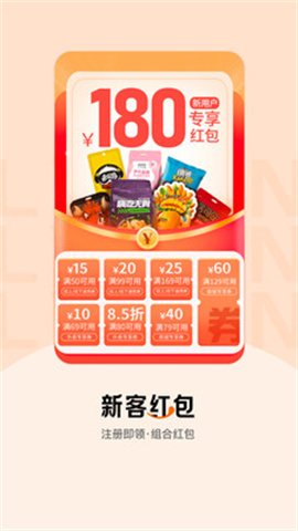 来伊份社区购 第1张图