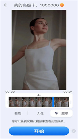 EnhanceFox 第3张图