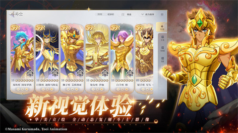 圣斗士星矢重生2游戏