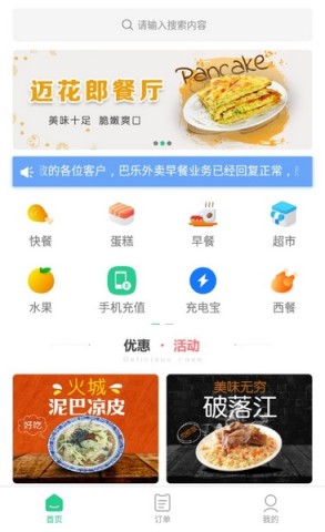 BarayAPP