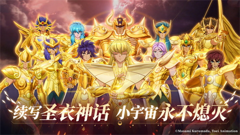 圣斗士星矢重生2游戏