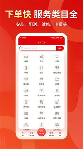 小象班班APP