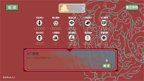 黑神榜哪吒 第7张图