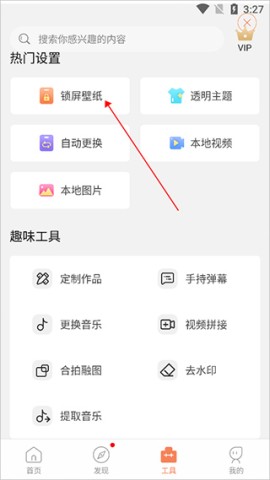 动态壁纸精灵 第5张图