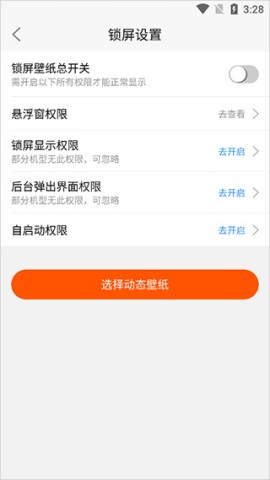 动态壁纸精灵 第6张图