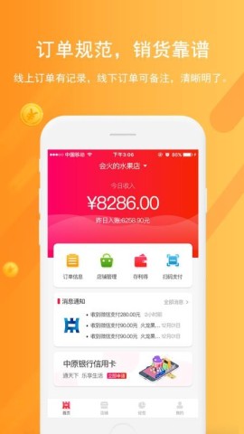 聚商 第1张图