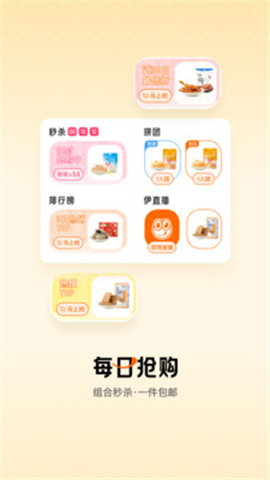 来伊份社区购 第3张图