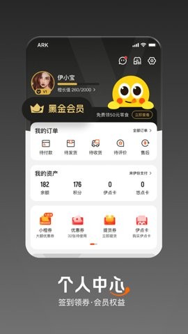 来伊份社区购 第4张图