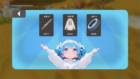 喂借个光游戏